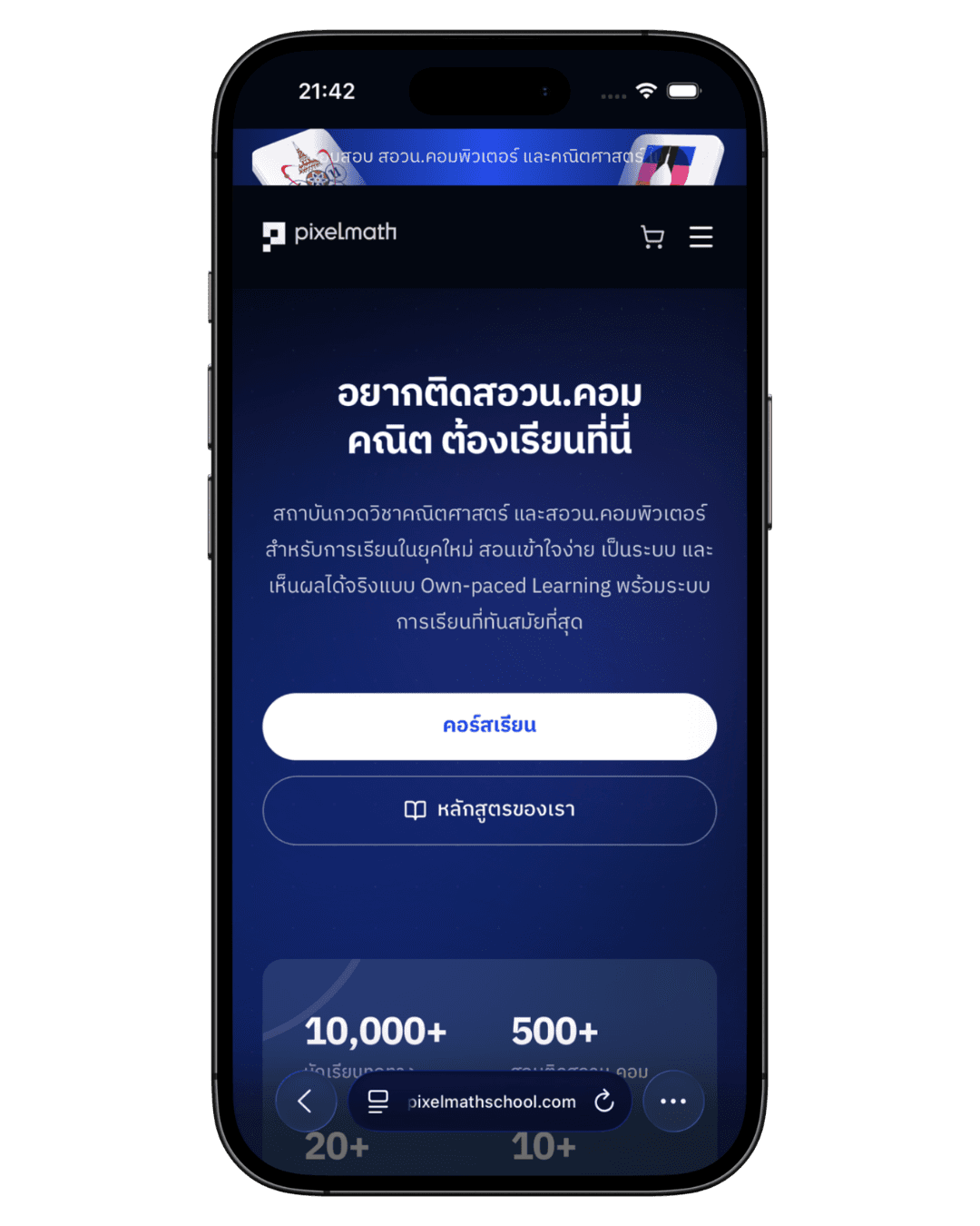 Pixelmath — หน้าแรกแอป