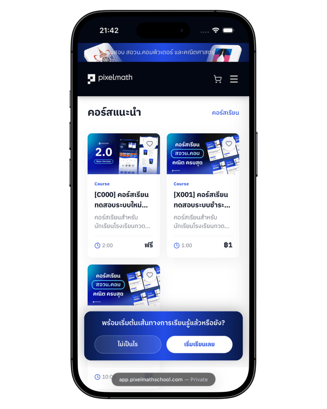 Pixelmath — คอร์สเรียน