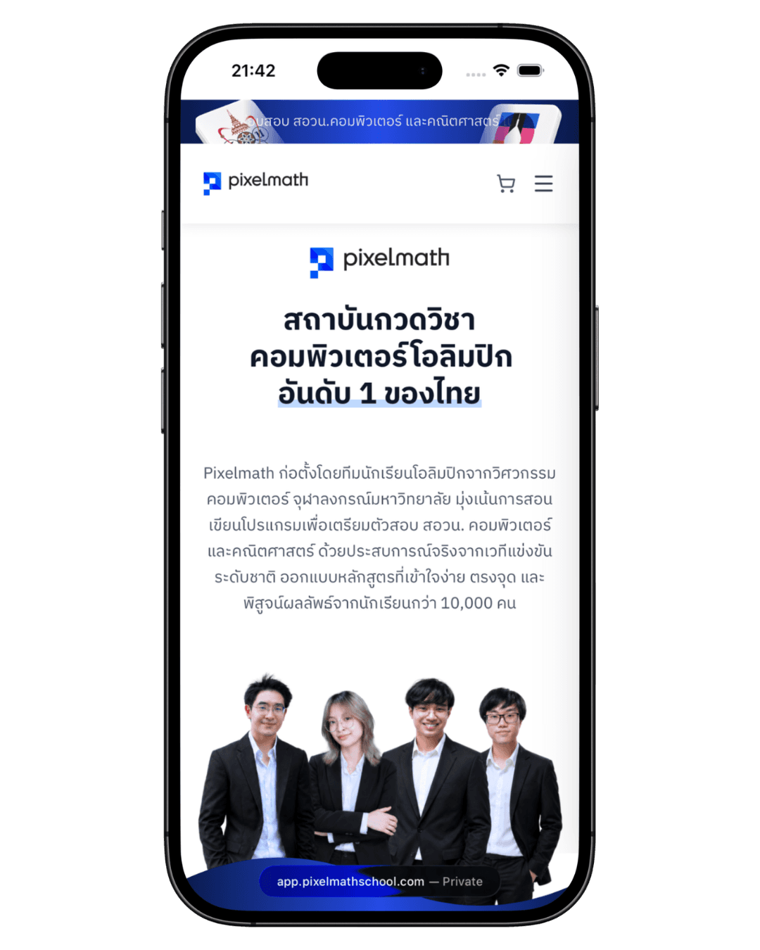 Pixelmath — เกี่ยวกับสถาบัน