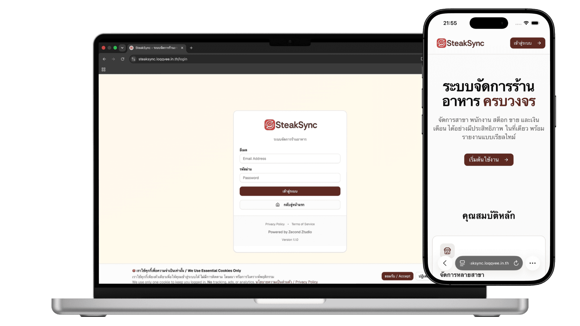 SteakSync preview